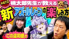 #472 ガケっぱち!!/からし蓮根(伊織)