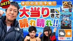 #473 ガケっぱち!!/からし蓮根(伊織)