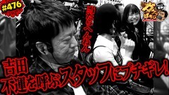 #476 ガケっぱち!!/出口結菜(NMB48)