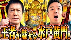 #494 ガケっぱち!!/毛利大亮(ギャロップ)