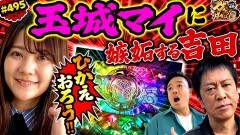 #495 ガケっぱち!!/毛利大亮(ギャロップ)