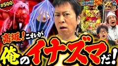 #500 ガケっぱち!!/藤本淳史