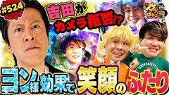 #524 ガケっぱち!!/オレンジ田中哲也