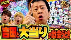 #525 ガケっぱち!!/オレンジ田中哲也