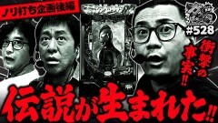#528 ガケっぱち!!/藤本淳史