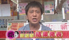 #51 ブラマヨ吉田のガケっぱち!!?ヒラヤマン/おたこぷー/みなみのしま南條