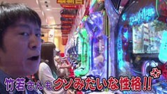 #59 ガケっぱち!!/ヒラヤマン/バッファロー 吾郎竹若