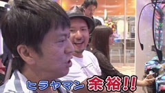 #64 ガケっぱち!!/ヒラヤマン/水本健一（ｓｐａｎ！）