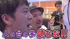 #65 ガケっぱち!!/ヒラヤマン/水本健一（ｓｐａｎ！）
