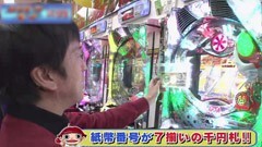 #76 ガケっぱち!!/ヒラヤマン/佐藤英昭（御茶ノ水男子）
