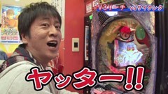 #91 ガケっぱち!!/ヒラヤマン/長澤 喜稔