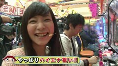 #97 ガケっぱち!!/ヒラヤマン/池田一真（しずる）