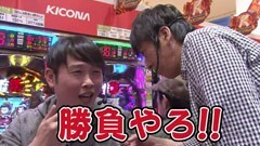 #99 ガケっぱち!!/ヒラヤマン/金成公信（ギンナナ）