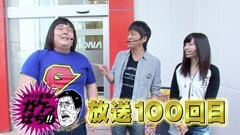 #100 ガケっぱち!!/ヒラヤマン/ガリガリガリクソン