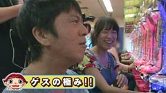 #104 ガケっぱち!!/ヒラヤマン/佐藤 聖羅