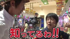 #109 ガケっぱち!!/ヒラヤマン/梶原雄太（キングコング）
