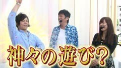 #118 ガケっぱち!!/ヒラヤマン/大林健二（モンスターエンジン）