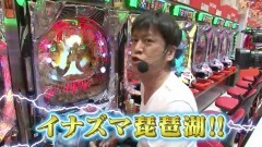 #121 ガケっぱち!!/ヒラヤマン/坂本純一（ＧＡＧ少年楽団）