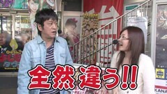 #137 ガケっぱち!!/大野大介（マテンロウ）