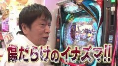 #150 ガケっぱち!!/伊藤広大（こりゃめでてーな）