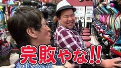 #153 ガケっぱち!!/西代洋