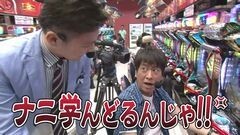 #155 ガケっぱち!!/奥田修一（学天即）　