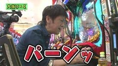#162 ガケっぱち!!/萌木七海