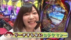 #167 ガケっぱち!!/しまぞうＺ（キャベツ確認中）