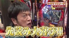 #168 ガケっぱち!!/しまぞうＺ（キャベツ確認中）