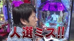 #173 ガケっぱち!!/ガケっぱち素人３人