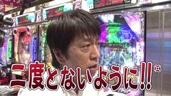 #174 ガケっぱち!!/ガケっぱち素人３人