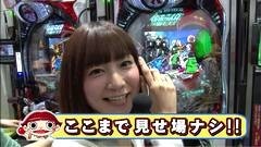 #175 ガケっぱち!!/石川ことみ