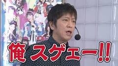 #176 ガケっぱち!!/石川ことみ