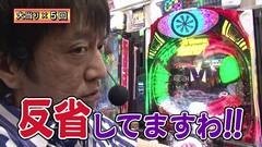 #192 ガケっぱち!!/坂本（アホマイルド）