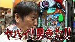 #194 ガケっぱち!!/おばけザウルス