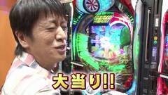 #195 ガケっぱち!!/ぷりずん
