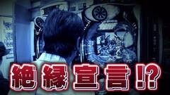 #196 ガケっぱち!!/ぷりずん