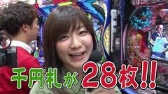 #198 ガケっぱち!!/渡邊 孝平（クロスバー直撃）