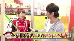 #199 ガケっぱち!!/中上亜耶