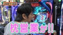 #200 ガケっぱち!!/中上亜耶