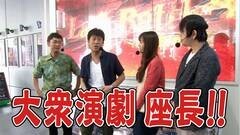 #205 ガケっぱち!!/硲陽平（イシバシハザマ）