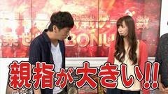 #206 ガケっぱち!!/硲陽平（イシバシハザマ）