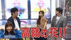 #207 ガケっぱち!!/兵藤さや