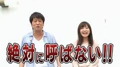 #211 ガケっぱち!!/和田まんじゅう（ネルソンズ）