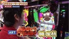 #214 ガケっぱち!!/渚（尼神インター）