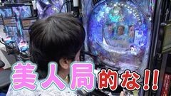 #217 ガケっぱち!!/宮平享奈緒（セブンｂｙセブン）