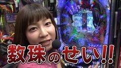 #218 ガケっぱち!!/宮平享奈緒（セブンｂｙセブン）