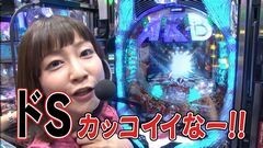 #219 ガケっぱち!!/玉城泰拙（セブンｂｙセブン）