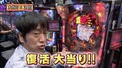#220 ガケっぱち!!/玉城泰拙（セブンｂｙセブン）