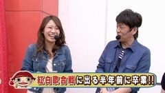 #221 ガケっぱち!!/福本愛菜